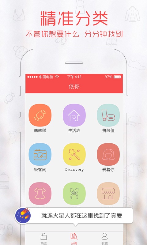 依你app_依你app安卓版下载V1.0_依你app中文版下载