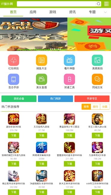 it猫扑游戏app下载-it猫扑app预约下载 苹果版v1.0.0