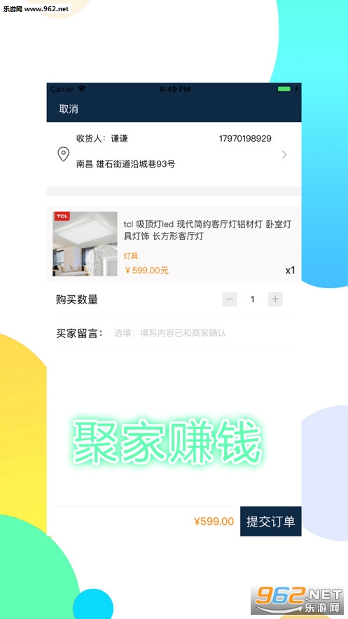 聚家赚钱app