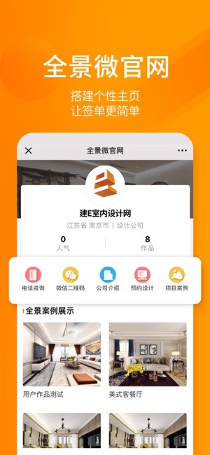 建e网app下载_建e网app下载ios版下载_建e网app下载电脑版下载