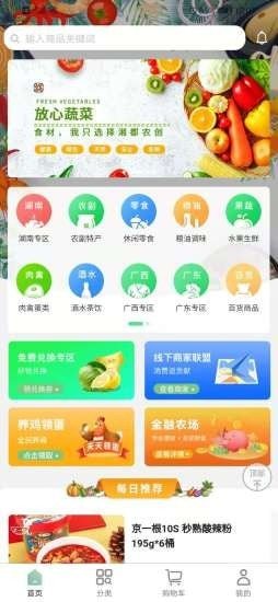 湘创生活app下载-湘创生活官网版下载v1.0.6