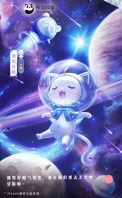 闪耀暖暖萌波星旅怎么获得？萌波星旅套装价格说明[多图]图片2