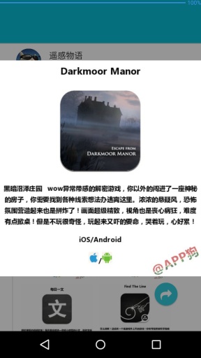 Weio微博客户端app_Weio微博客户端appios版下载_Weio微博客户端app电脑版下载