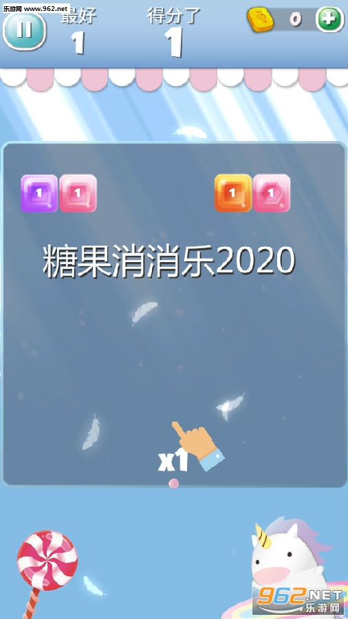 糖果消消乐2020红包版