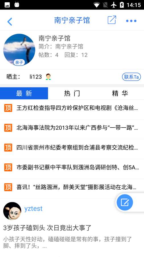 南珠网app_南珠网app中文版下载_南珠网app电脑版下载