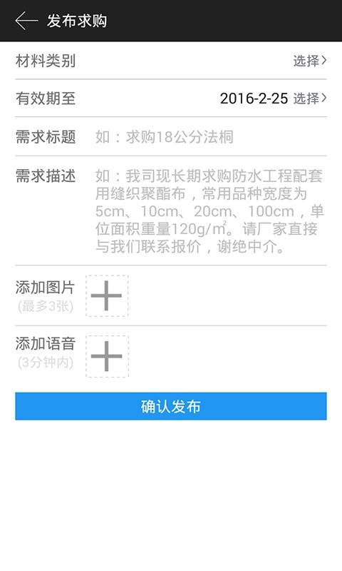 搜材通app_搜材通app积分版_搜材通app官方正版