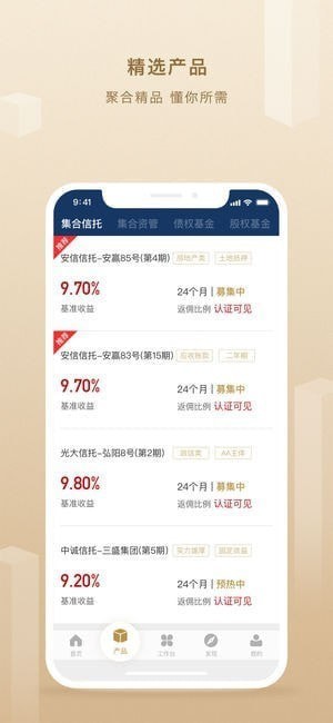 惠利理财师app