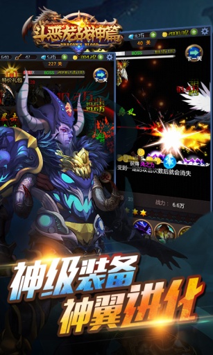 斗恶龙战神篇app_斗恶龙战神篇appios版_斗恶龙战神篇appios版