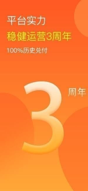 新常态金服app