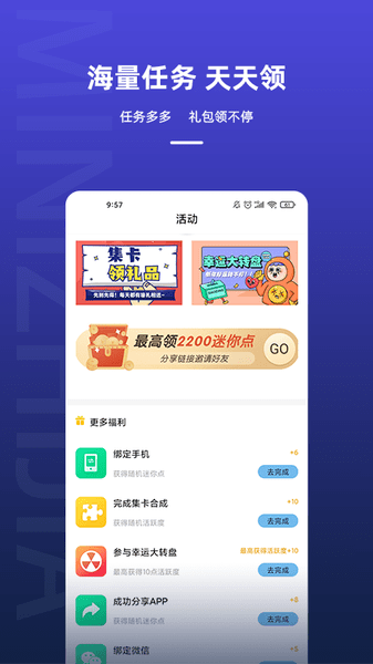 迷你之家下载安装2022APP迷你世界_2022迷你之家免费领皮肤下载v1.6.9 手机版