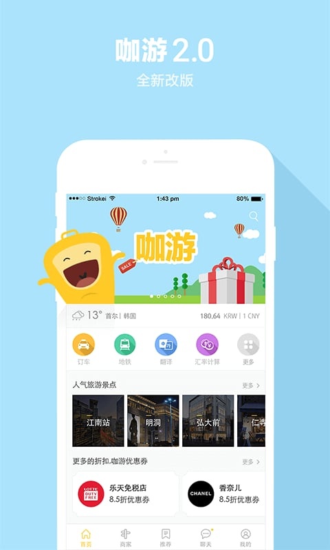 咖游韩国app_咖游韩国app安卓手机版免费下载_咖游韩国app官方正版