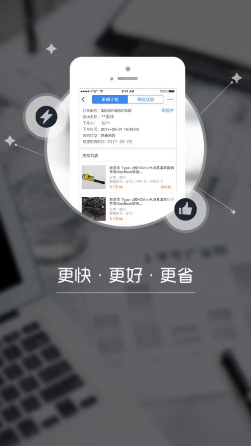 诚品优选app_诚品优选app官网下载手机版_诚品优选app电脑版下载