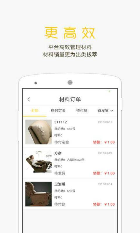 易工具商户版app_易工具商户版app最新版下载_易工具商户版app安卓手机版免费下载