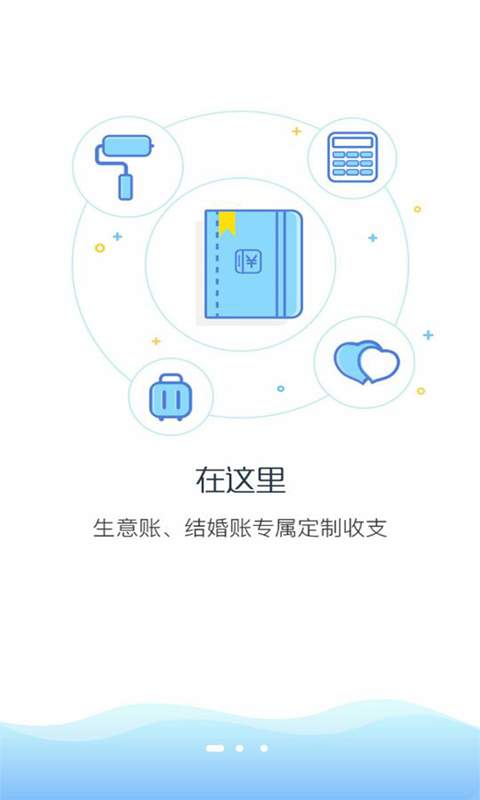 省钱记账app_省钱记账app官方版_省钱记账app官方版
