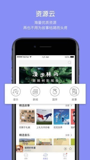 卡乐猫机器人app