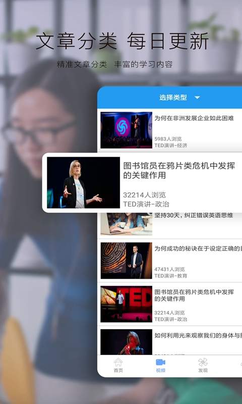 双语新闻app_双语新闻app下载_双语新闻app破解版下载