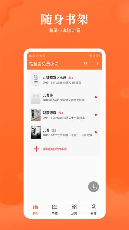 石榴小说app_石榴小说安卓版app_石榴小说 3.2.1手机版免费app