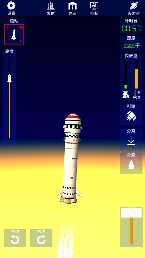 航天火箭探测模拟器app_航天火箭探测模拟器app积分版_航天火箭探测模拟器app小游戏