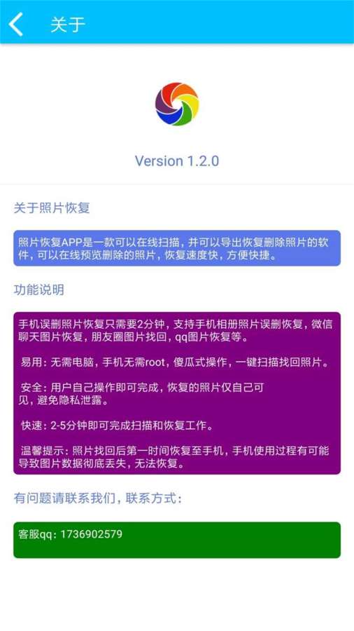 照片恢复下载_照片恢复下载中文版下载_照片恢复下载最新版下载