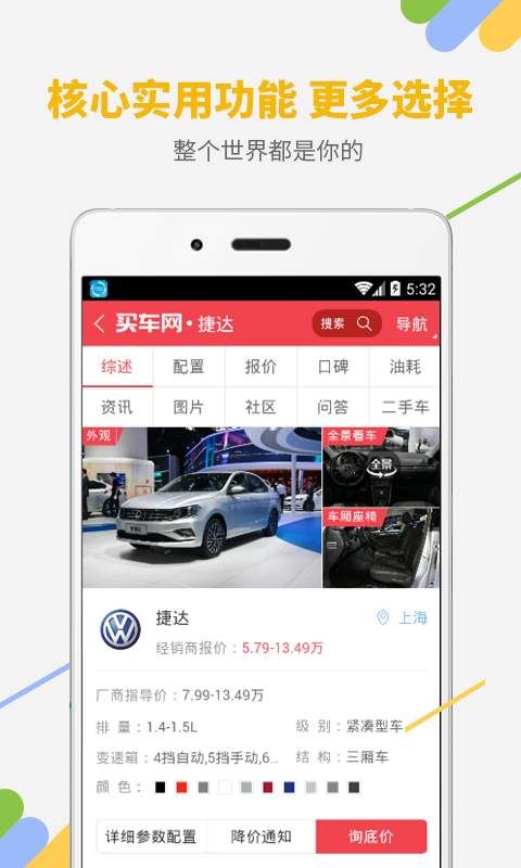 嗨嗨要买车app_嗨嗨要买车appapp下载_嗨嗨要买车app最新官方版 V1.0.8.2下载