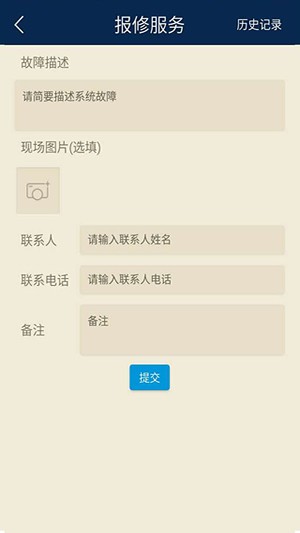 国安瑞app