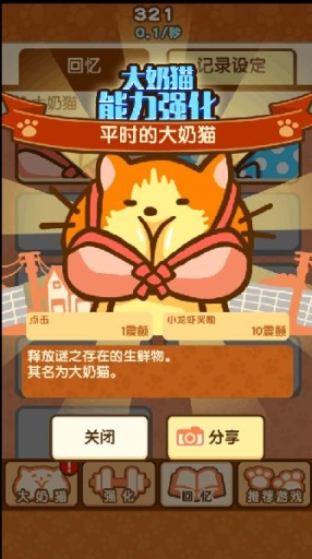 大奶猫的生活app_大奶猫的生活app安卓版_大奶猫的生活app安卓版下载V1.0