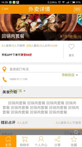 优巢丽江app_优巢丽江app最新官方版 V1.0.8.2下载 _优巢丽江app最新版下载