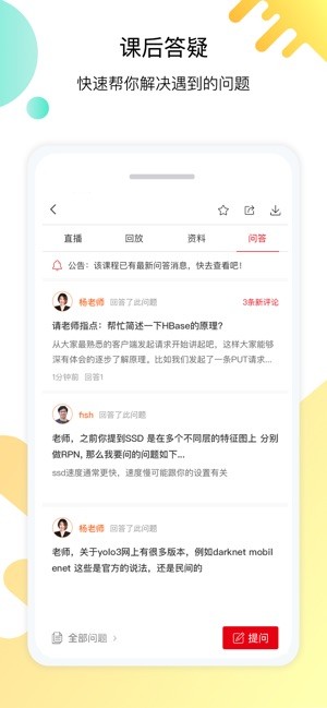 小象学院视频教程下载_小象学院视频教程下载最新版下载_小象学院视频教程下载电脑版下载