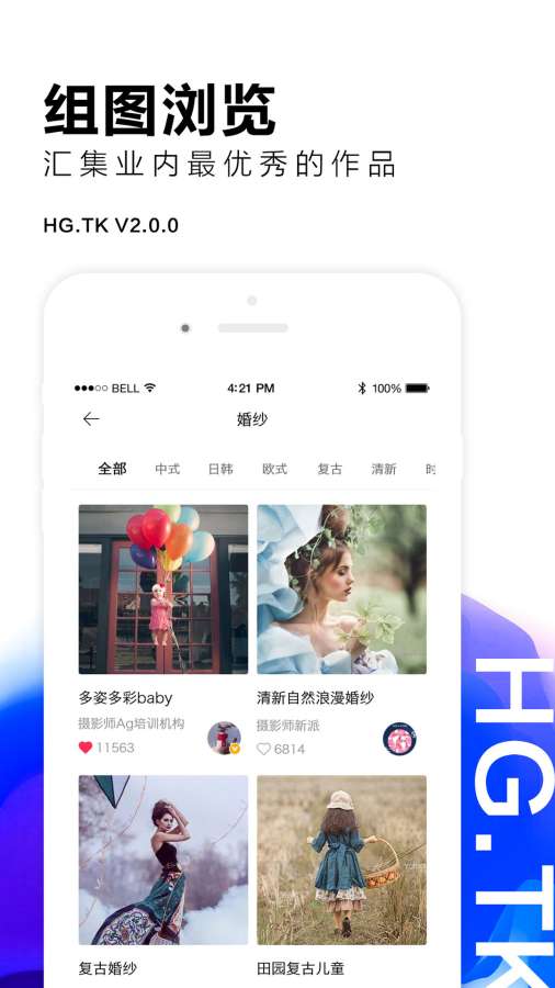 黑光图库app_黑光图库appapp下载_黑光图库app最新官方版 V1.0.8.2下载