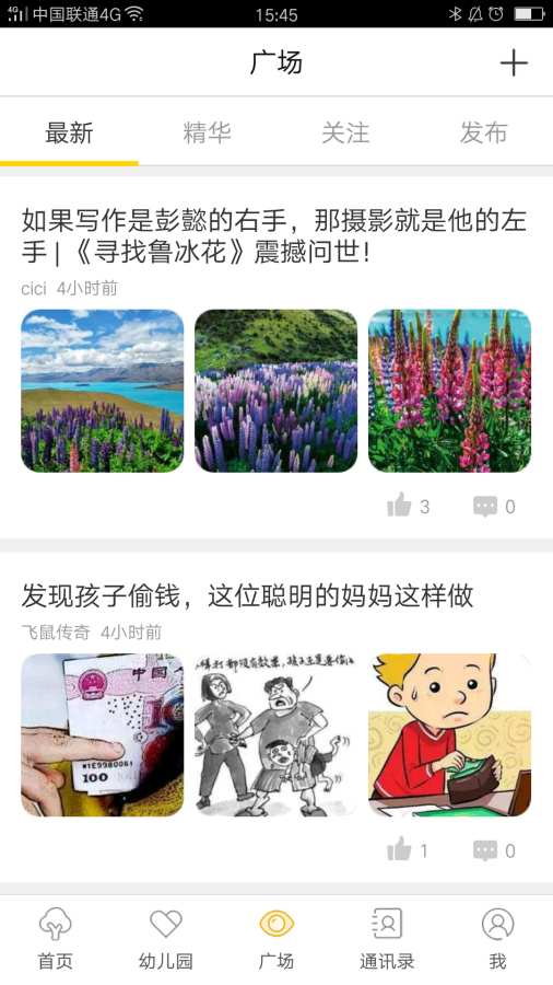 江西广电教育集团app_江西广电教育集团appios版下载_江西广电教育集团app手机游戏下载