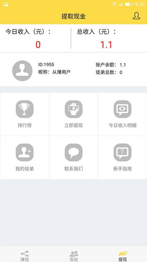从赚app_从赚app最新版下载_从赚app中文版