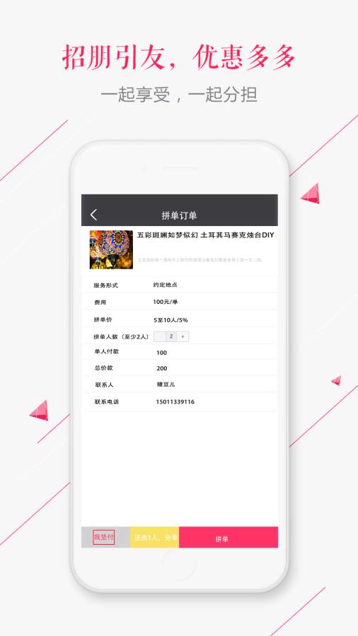 摩派app_摩派appios版_摩派app手机版安卓