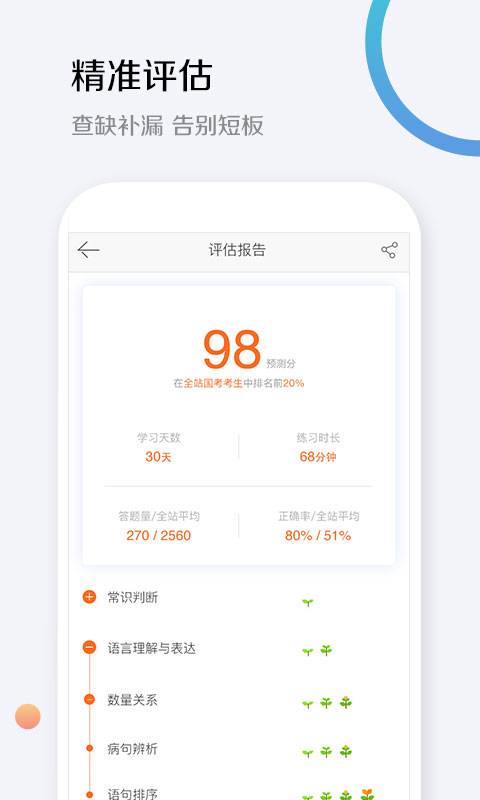 华图教育app_华图教育app中文版_华图教育app电脑版下载