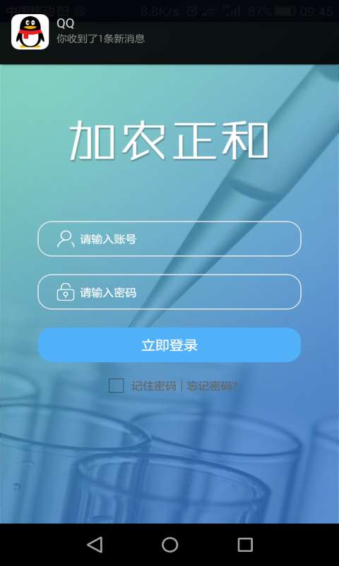 加农正和-审核app_加农正和-审核app安卓版_加农正和-审核app破解版下载