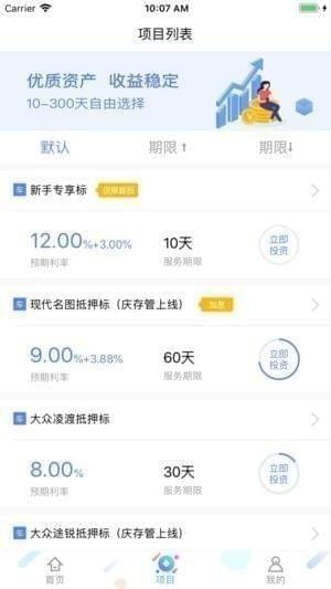 中浙理财app