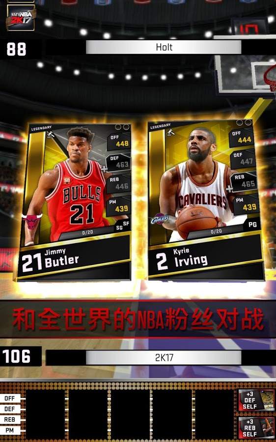 我的NBA2K17app_我的NBA2K17app安卓版_我的NBA2K17app电脑版下载