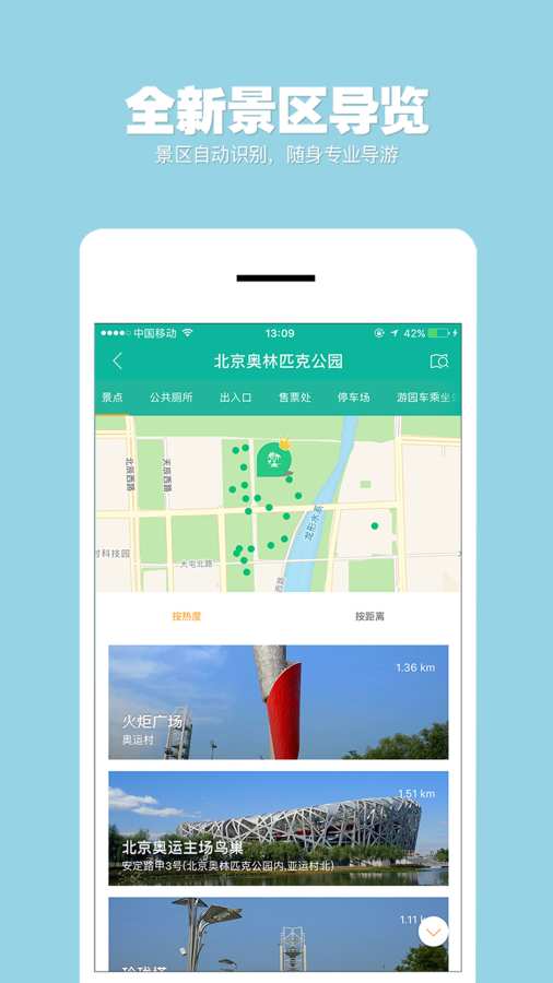 掌途app_掌途app最新版下载_掌途appios版