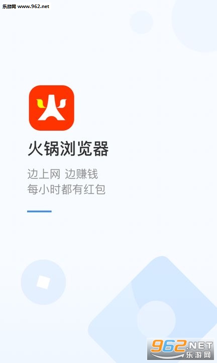 火锅浏览器赚钱app
