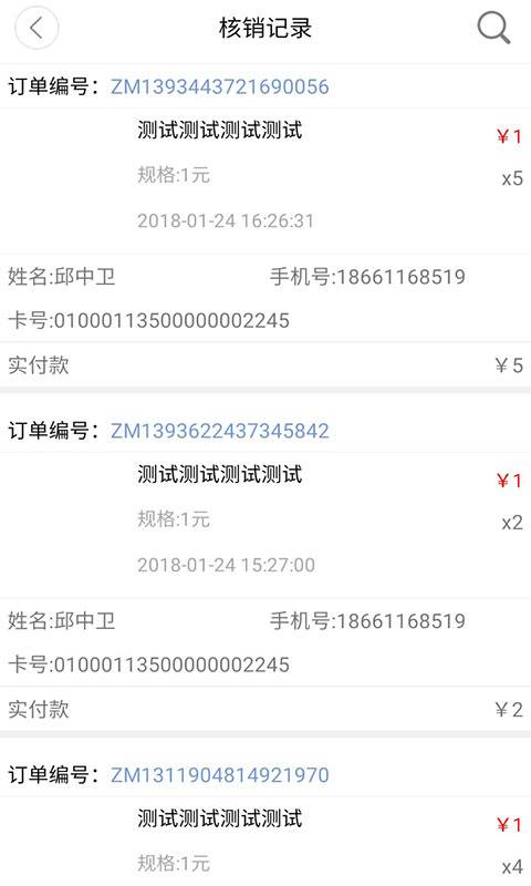 中民能源管理app_中民能源管理appapp下载_中民能源管理app积分版