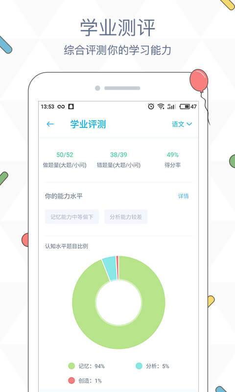 会课学生版app_会课学生版app最新版下载_会课学生版app手机版