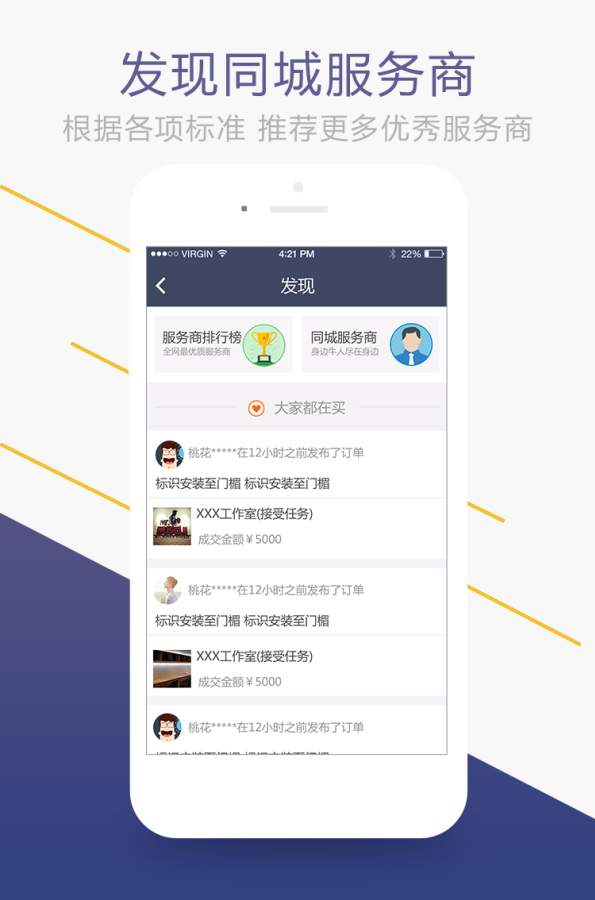 扁担帮app_扁担帮app积分版_扁担帮app最新版下载