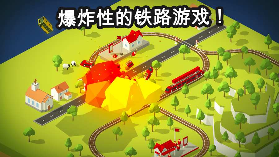 火车调度app_火车调度app中文版_火车调度app安卓版