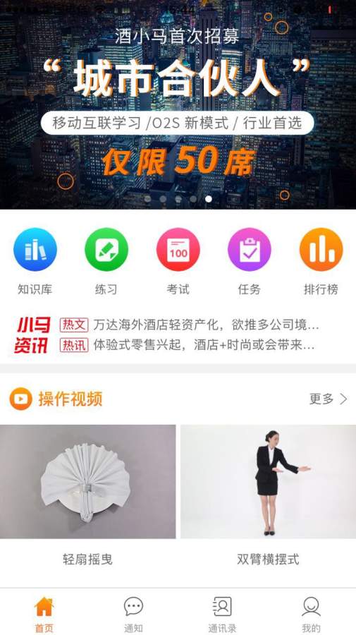 酒小马app_酒小马app手机版_酒小马app最新官方版 V1.0.8.2下载
