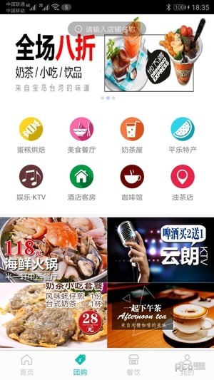 淘平乐iOS
