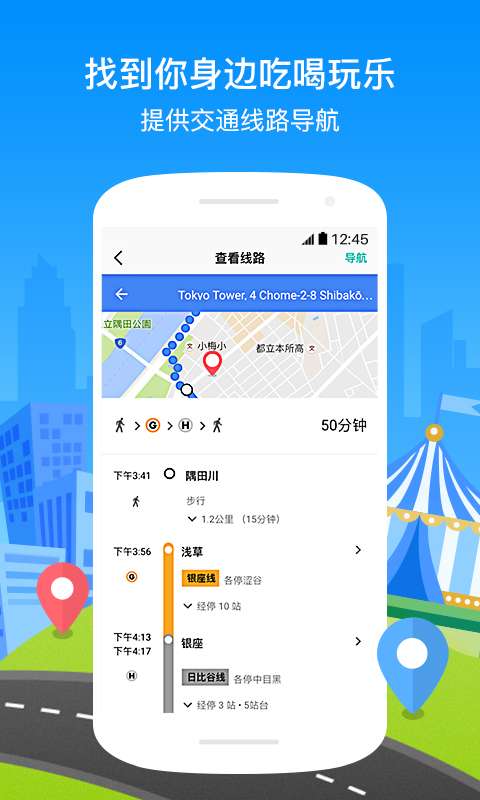 梦想旅行app