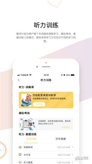 酷学计划app下载_酷学计划app下载iOS游戏下载_酷学计划app下载app下载