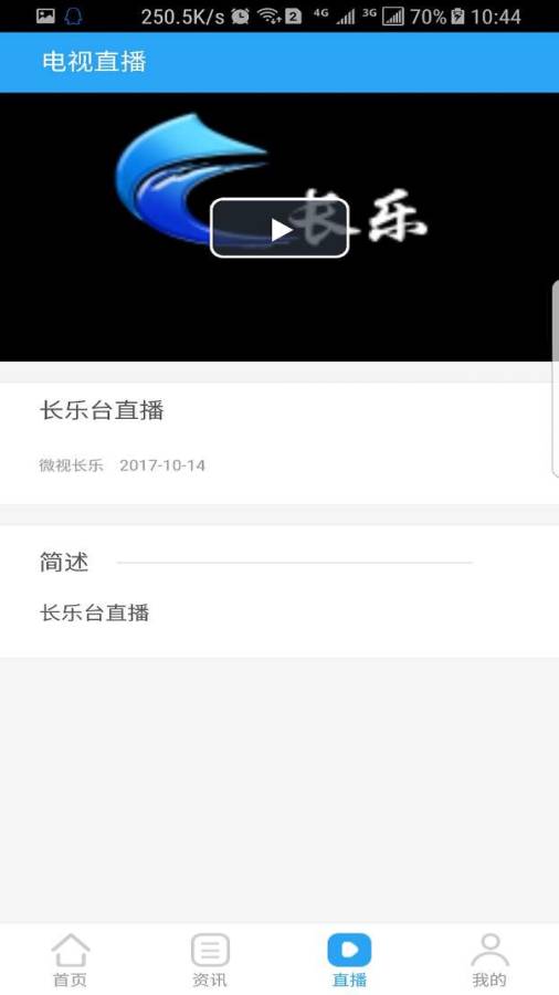 微视长乐app_微视长乐app最新版下载_微视长乐app积分版