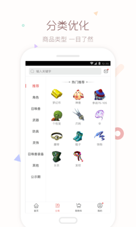 梦幻藏宝阁下载_梦幻藏宝阁手机app中文免费版v5.28.0