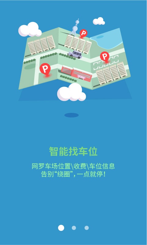 一点停app_一点停app小游戏_一点停app小游戏