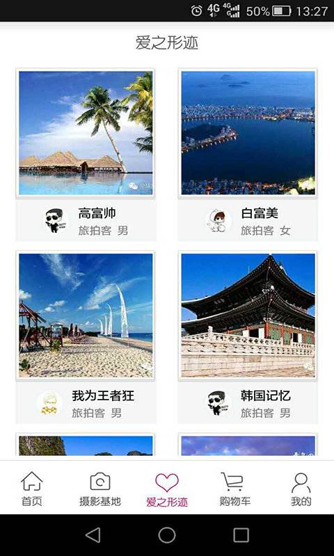 全球旅拍app_全球旅拍appapp下载_全球旅拍appios版